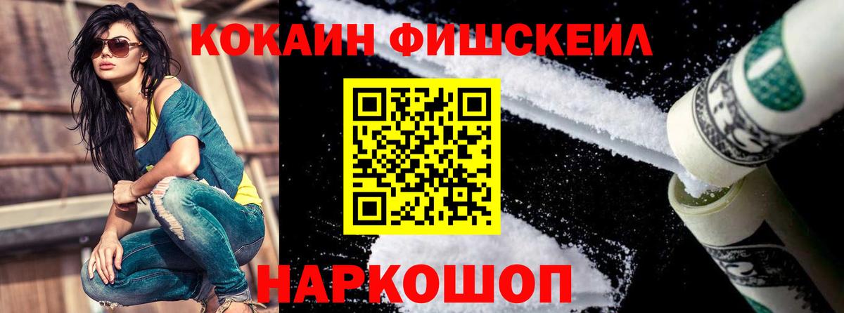 Кокаин  COCAIN Колумбийский  Кумертау  Вход с VPN  Cocaine 97% 