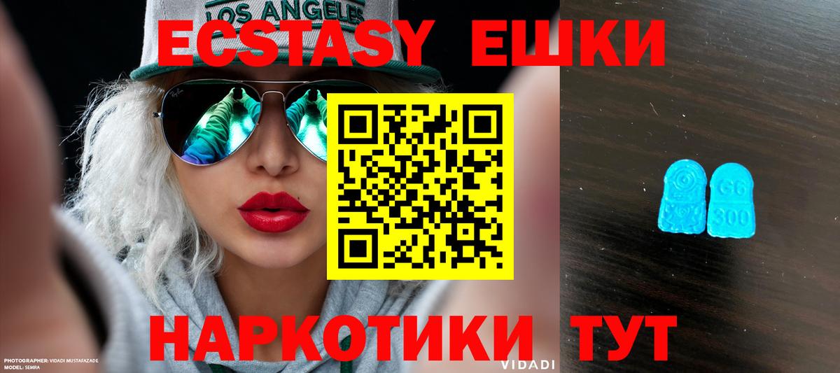 Экстази  Вход с VPN  ЭКСТАЗИ TESLA  Кумертау  ЭКСТАЗИ 99% 