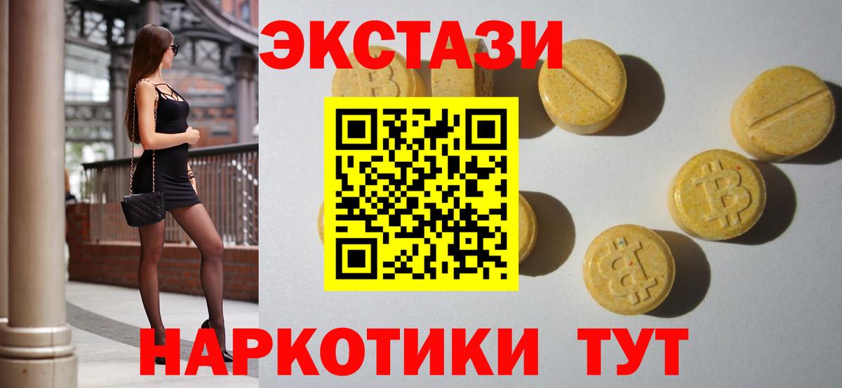 Экстази 300 mg Кумертау
