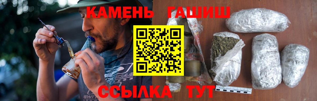 ГАШ Cannabis  Вход с VPN  Гашиш 40% ТГК  Кумертау 