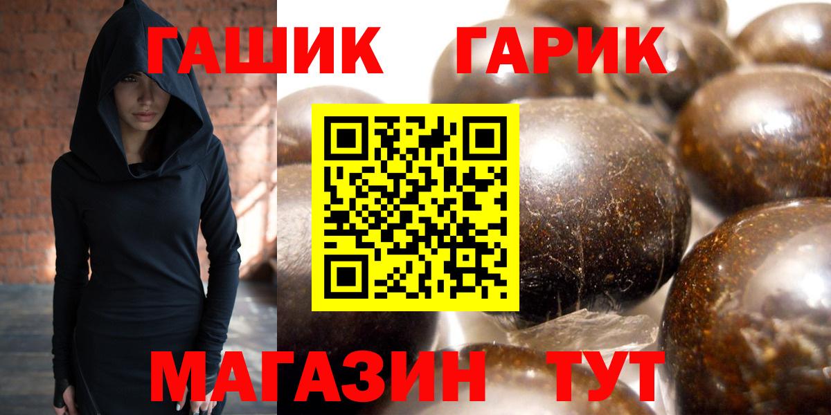ГАШИШ Изолятор Кумертау