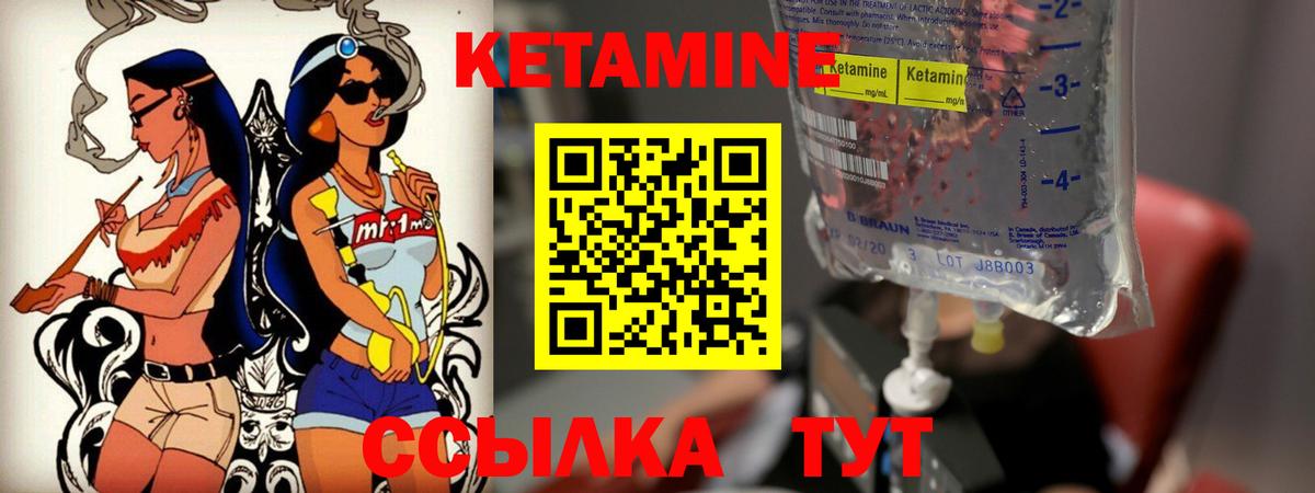 Кетамин ketamine Кумертау