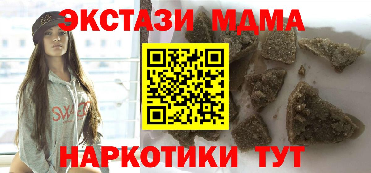 МДМА Molly  Вход с VPN  MDMA кристаллы  Кумертау 