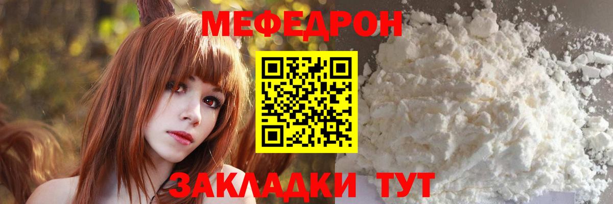 Меф кристаллы Кумертау