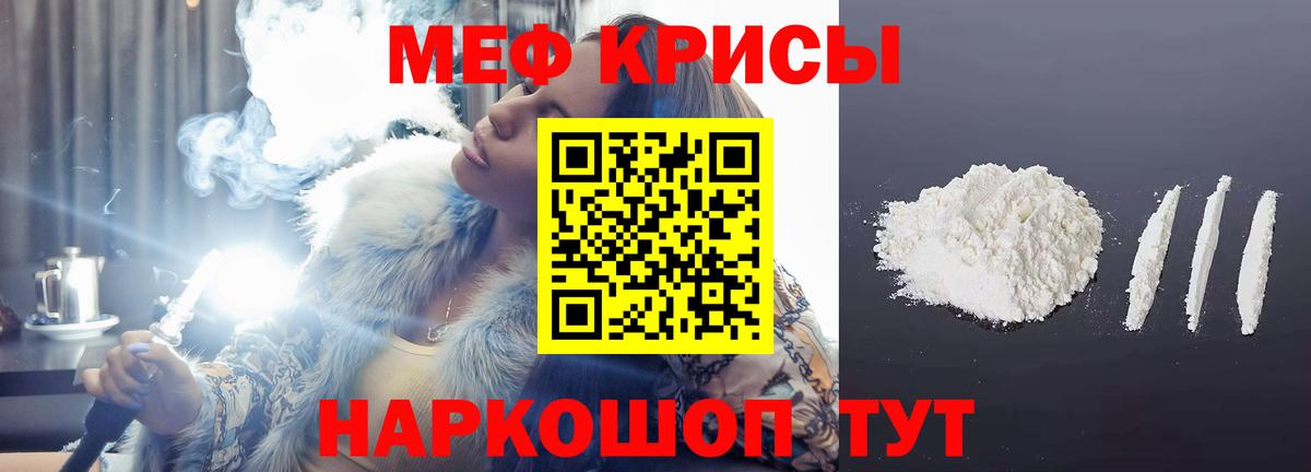 МЕФ мука  МЕФ  Кумертау  купить наркоту  Вход с VPN  Меф 