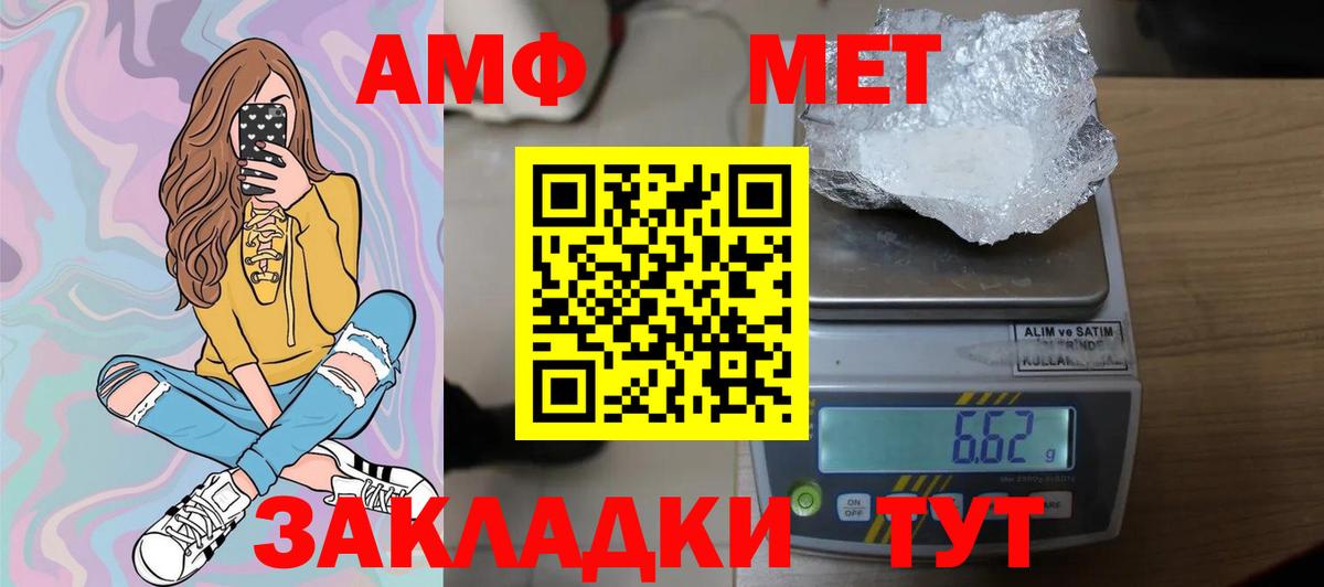 МЕТАМФЕТАМИН мет  МЕТАМФЕТАМИН мет  Кумертау  Вход с VPN 