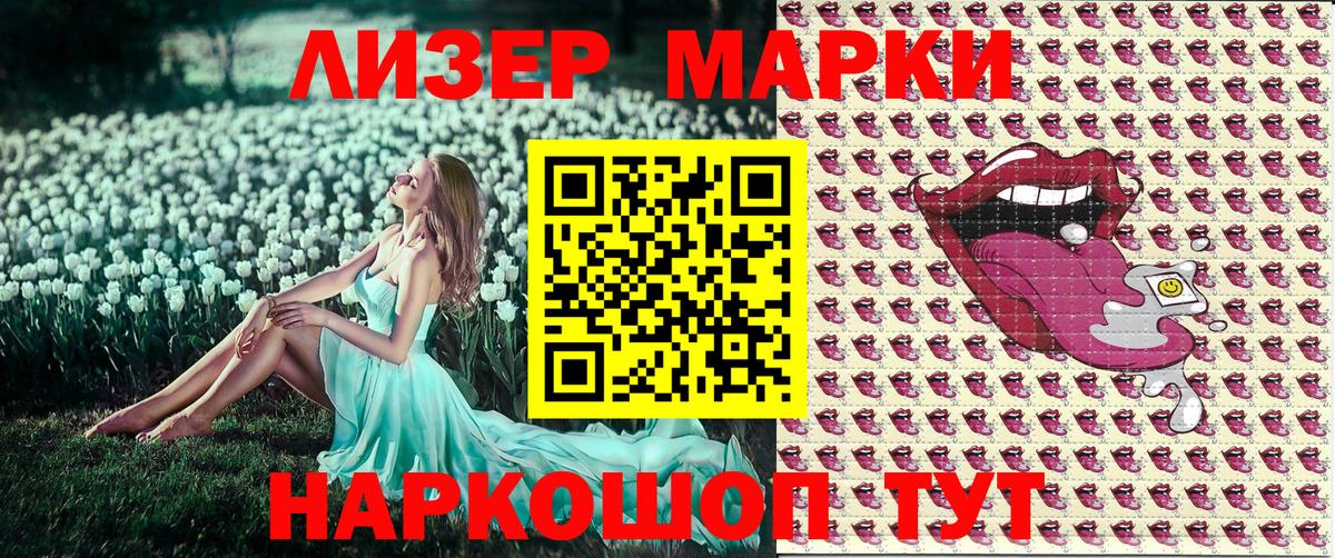 Марки N-bome 1,8мг  Вход с VPN  Марки 25I-NBOMe  Кумертау 