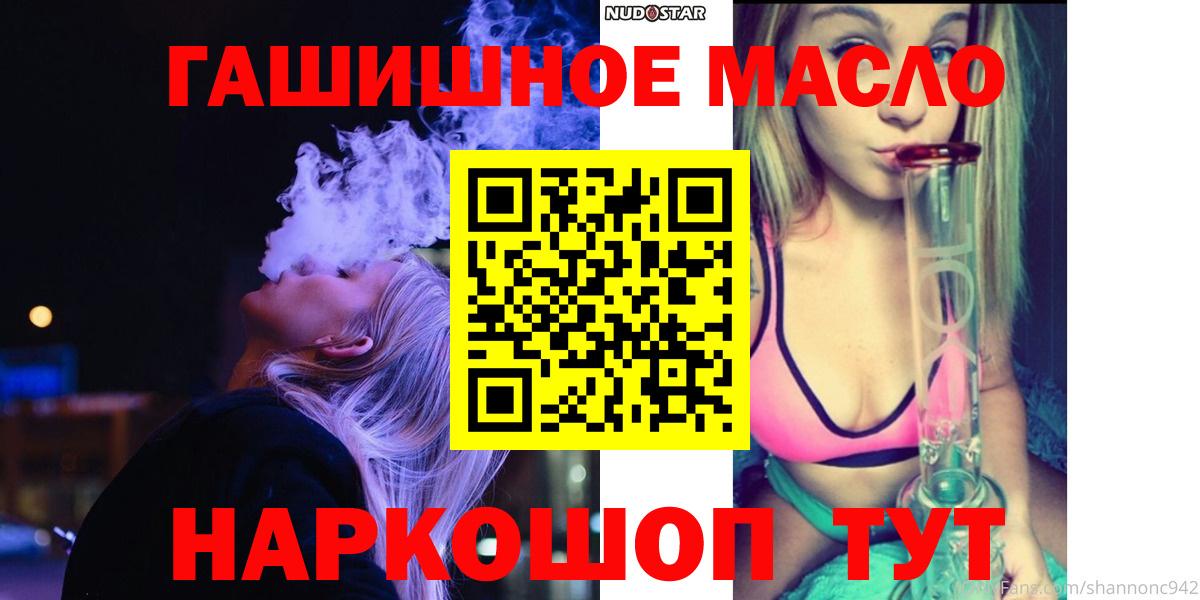 Кумертау  ТГК гашишное масло  ТГК гашишное масло  Вход с VPN 