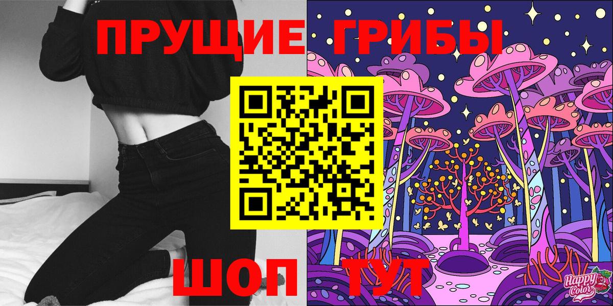 Псилоцибиновые грибы Magic Shrooms Кумертау